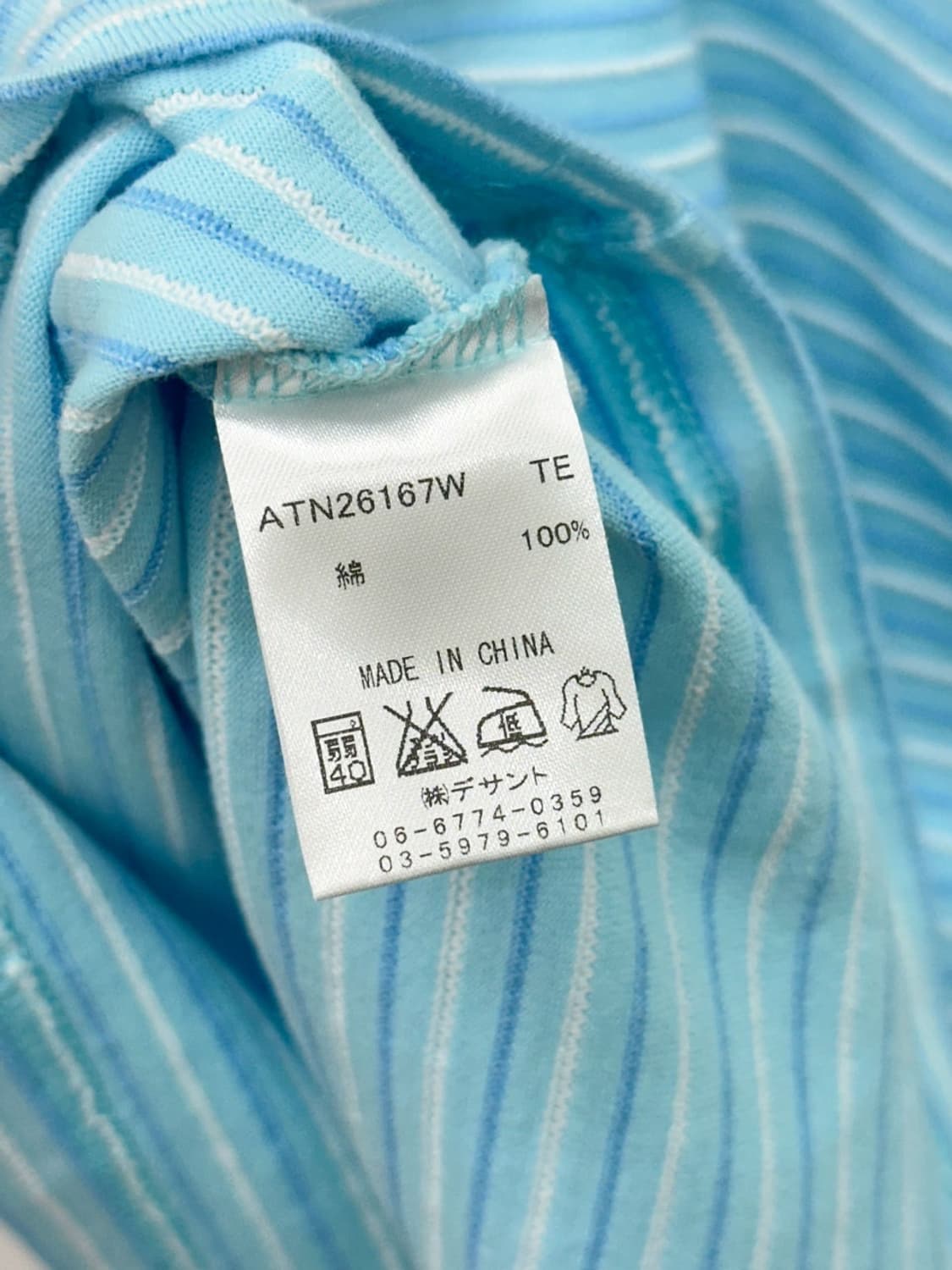 courreges / 꾸레쥬 스카이블루 스트라이프 반팔 티셔츠  상품이미지5