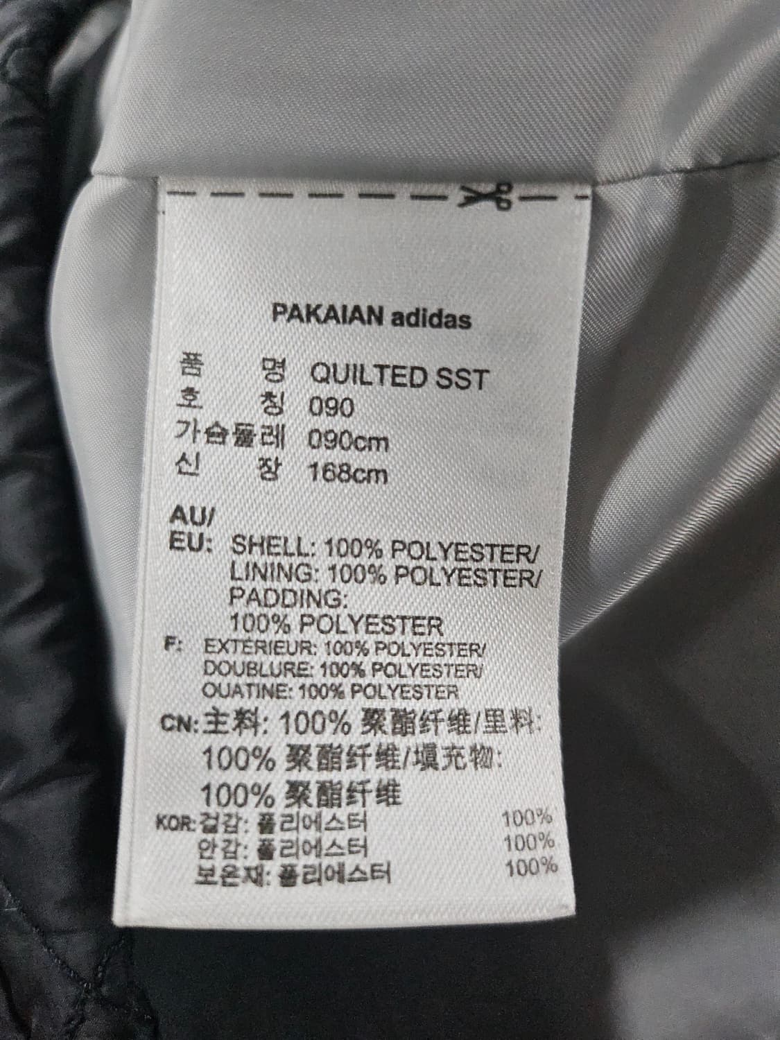 아디다스 파이어버드 퀼팅 90  깔깔이 자켓 블랙 상품이미지8