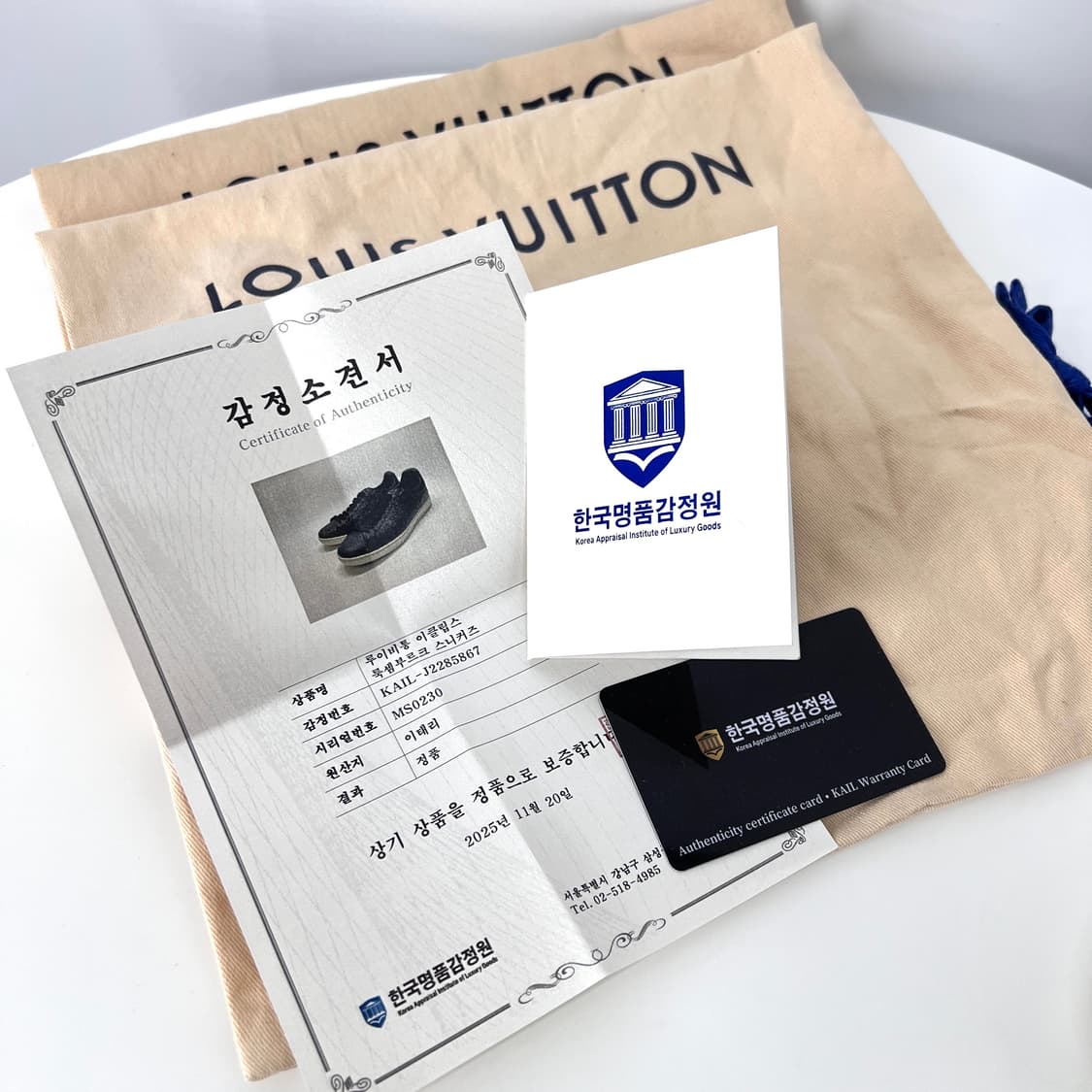 [감정완료] 루이비통 룩셈부르크 스니커즈 8.5사이즈 (1A4PAS) 상품이미지2