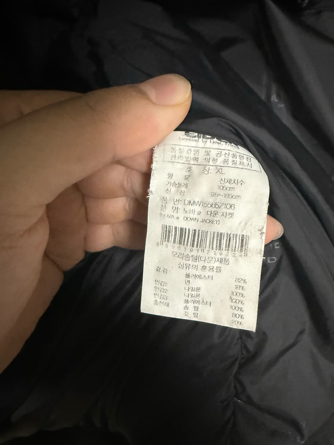 아이더 노바 패딩 xl 상품이미지5