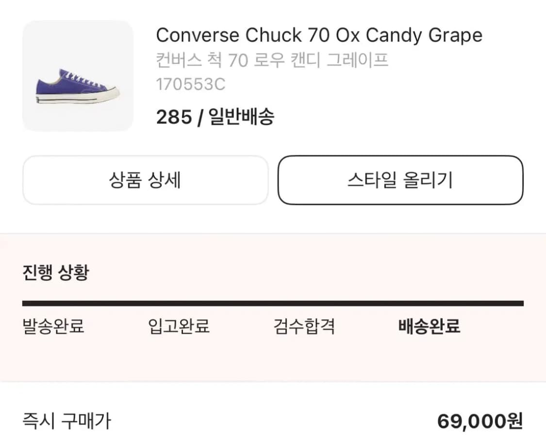 컨버스 척 로우 캔디 그레이프 285 상품이미지4