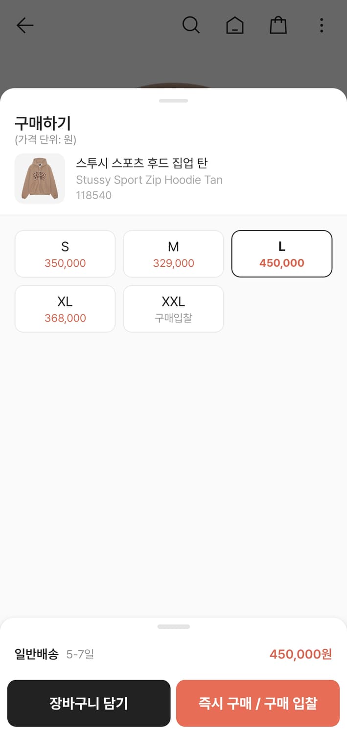 스투시 스포츠 후드집업 탄 L 상품이미지3