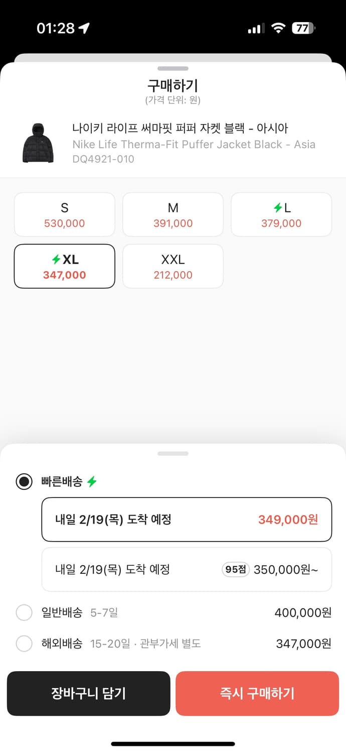 나이키 라이프 써마핏 퍼퍼 자켓 블랙 XL 상품이미지2