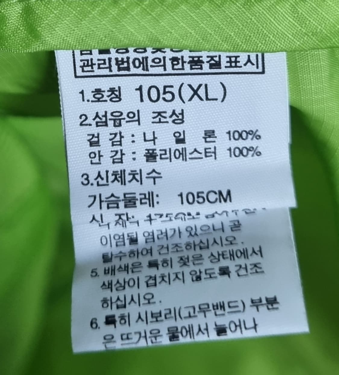 105) 노스페이스 네온라임 경량 바람막이 상품이미지3