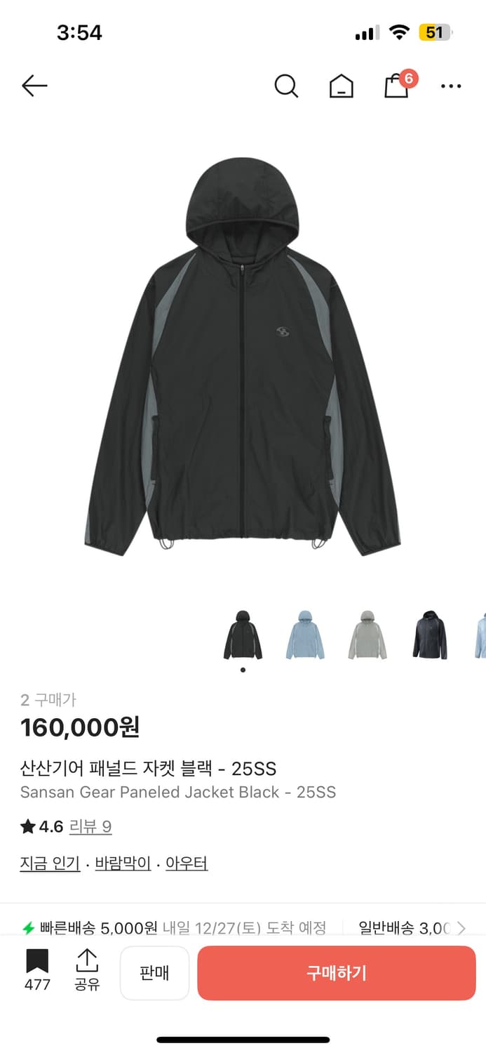 산산기어 패널드 자켓 블랙 상품이미지2