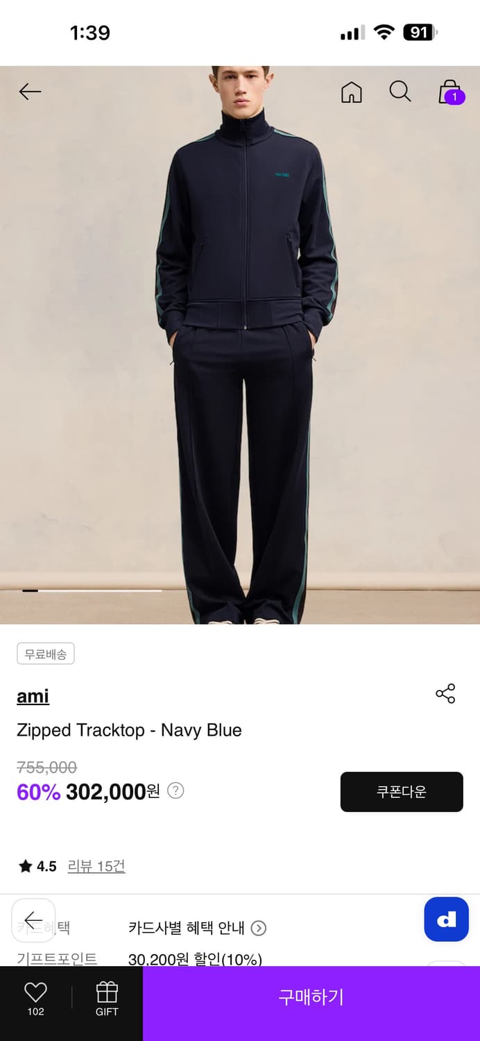 아미 집업 트랙탑 상품이미지1