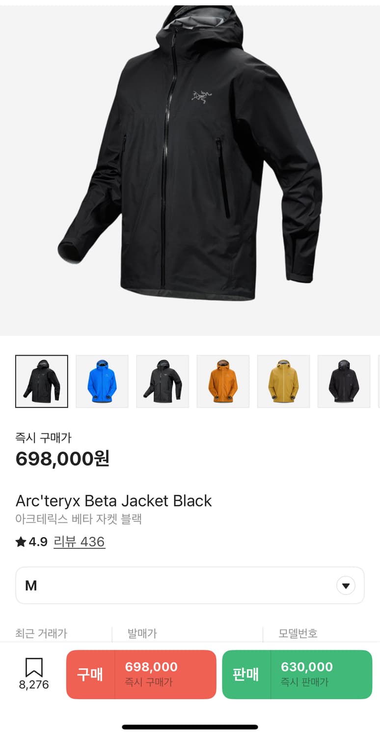25SS 아크테릭스 베타 M사이즈 새상품 상품이미지1