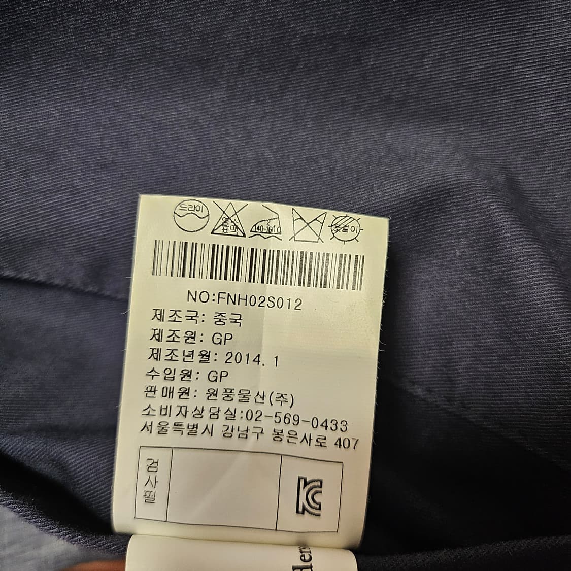 킨록(Kinloch) 트렌치코트 네이비 상품이미지10