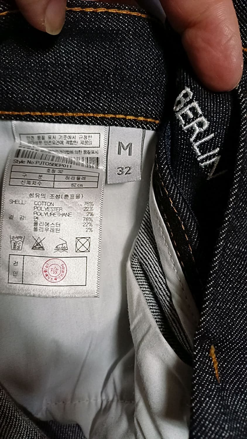 플랙 베를린 슬림스판청바지 32인치 기장108 상품이미지3