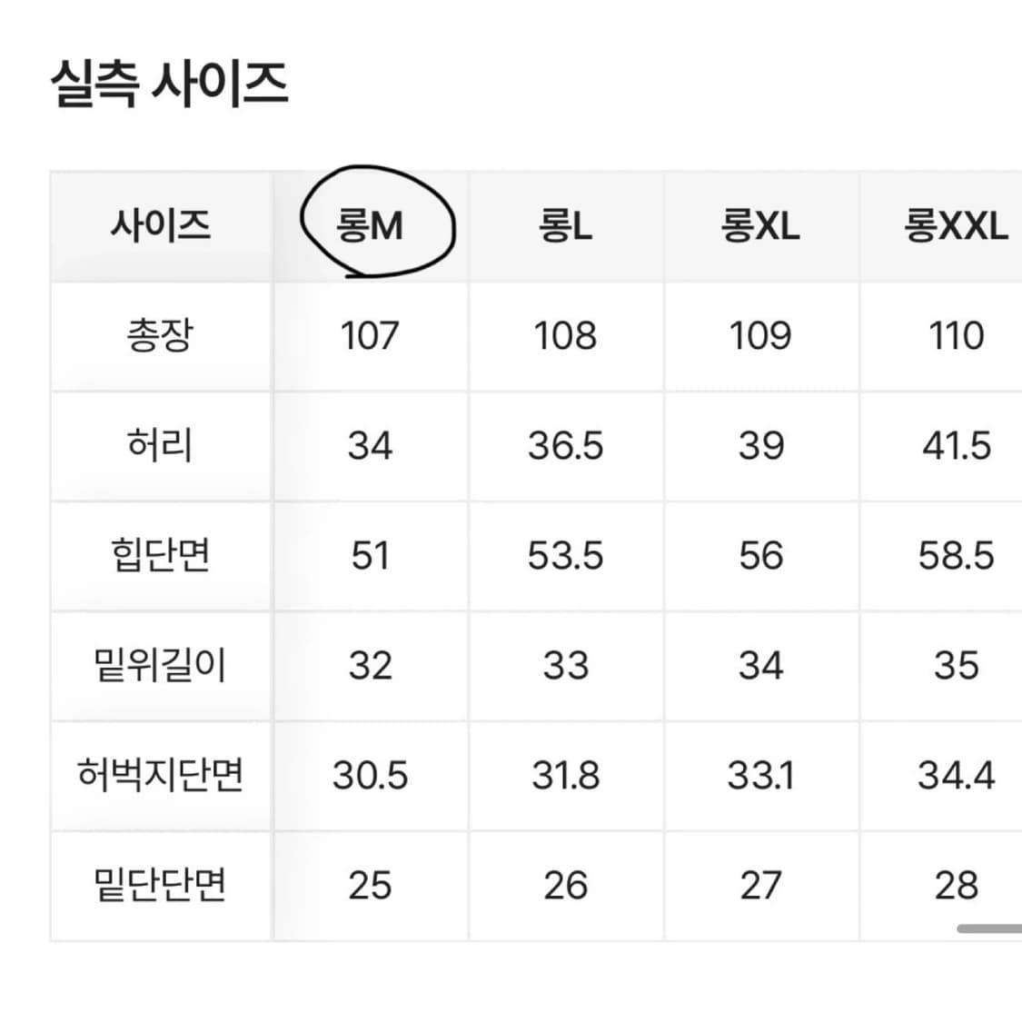 [m 새상품] vintage washing wide dark denim 상품이미지3