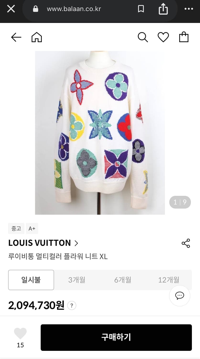 20FW 루이비통 멀티 컬러 모노그램 니트(지코 착용) 상품이미지2