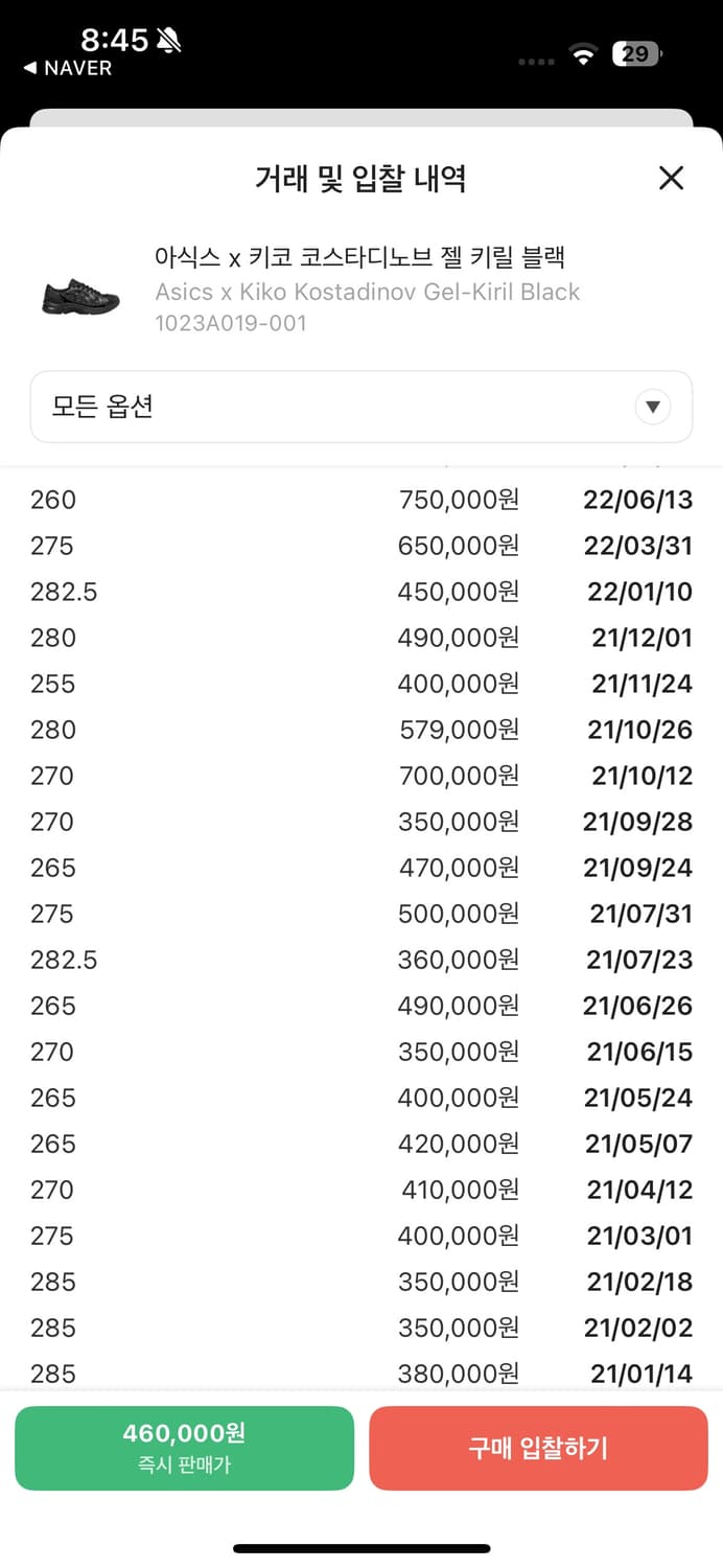 아식스 x 키코 젤 키릴 블랙 280 상품이미지2