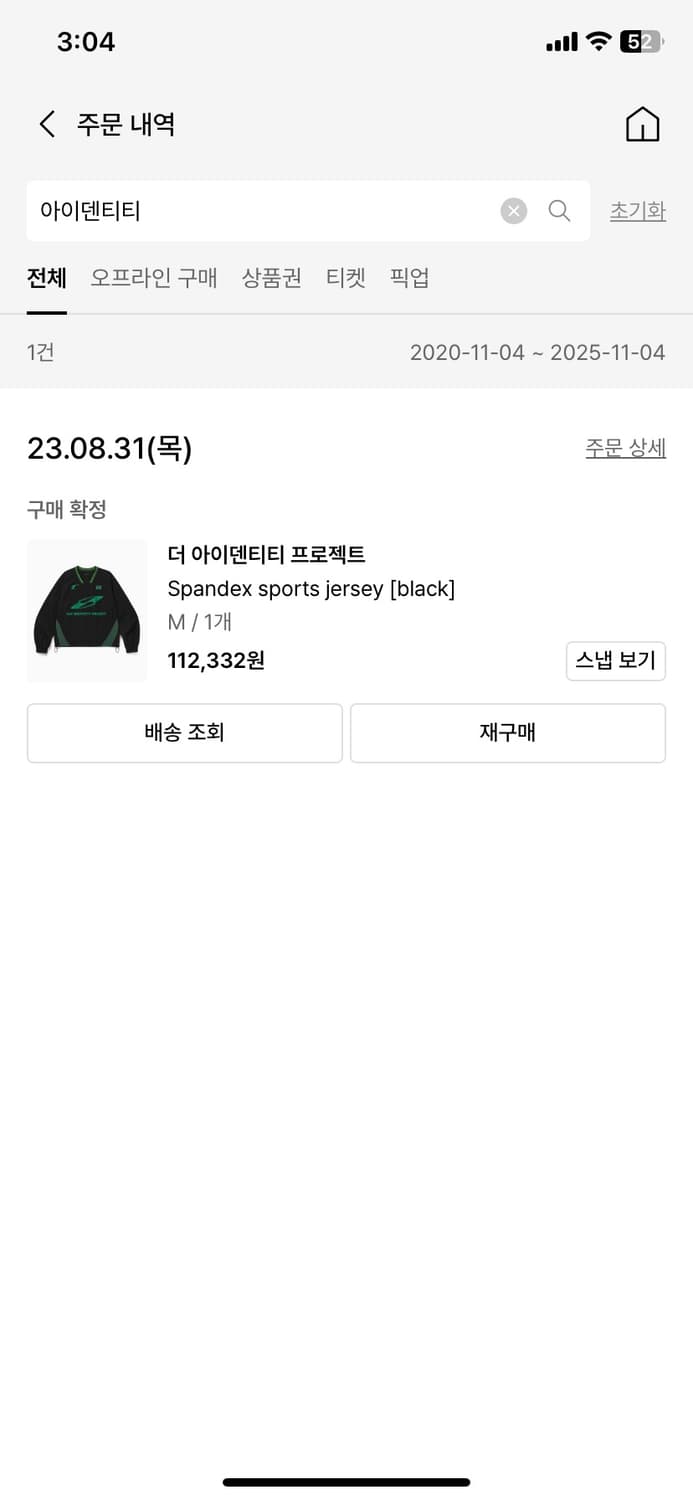 더 아이덴티티 프로젝트 스포츠 저지 상품이미지2