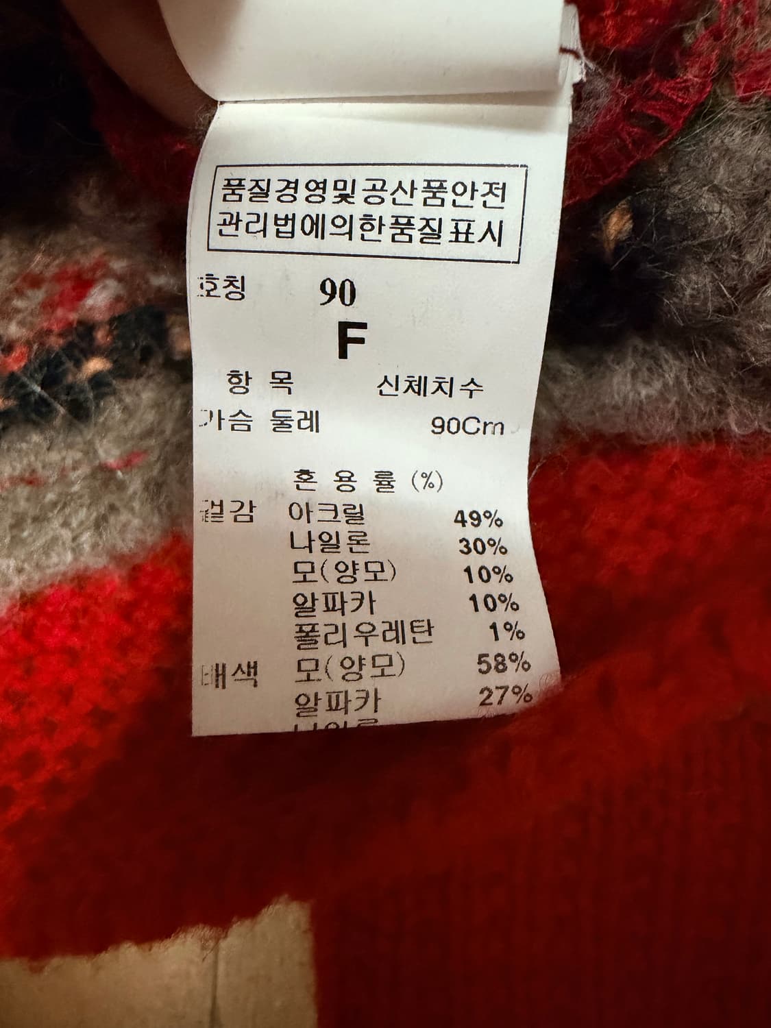 시스템 알파카 양모 스트라이프 배색 니트 스웨터 90 상품이미지6