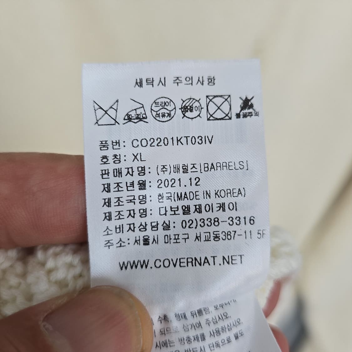 남성 커버낫 COVERNAT 데미지 니트 스웨터 XL 상품이미지9