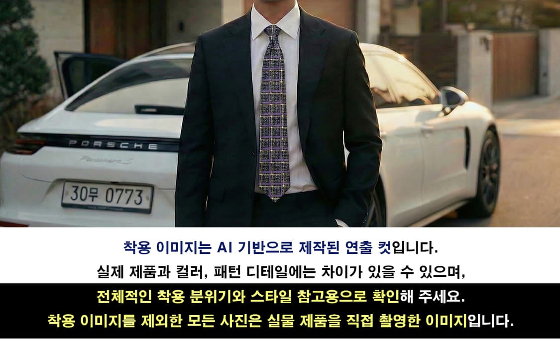 발망 실크 퍼플 체크 패턴 넥타이 9.5cm A~B등급 A19284
 상품이미지3