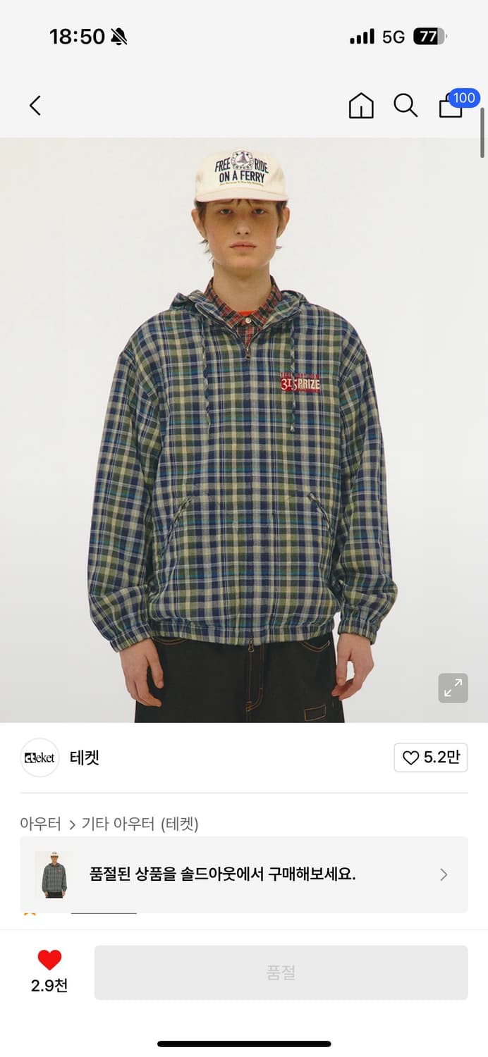 테켓 체크 후드 바람막이 M 상품이미지1