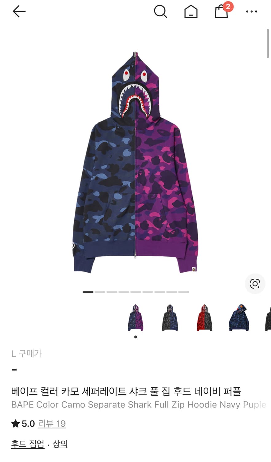 베이프 후드집업 상품이미지1
