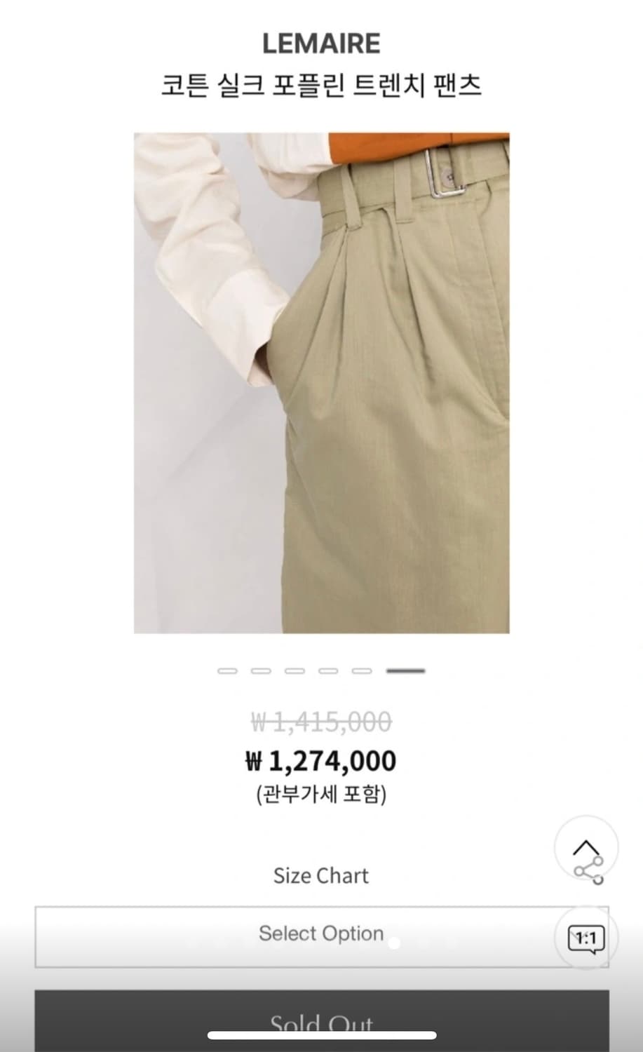 르메르 벨티드 실크팬츠 상품이미지8