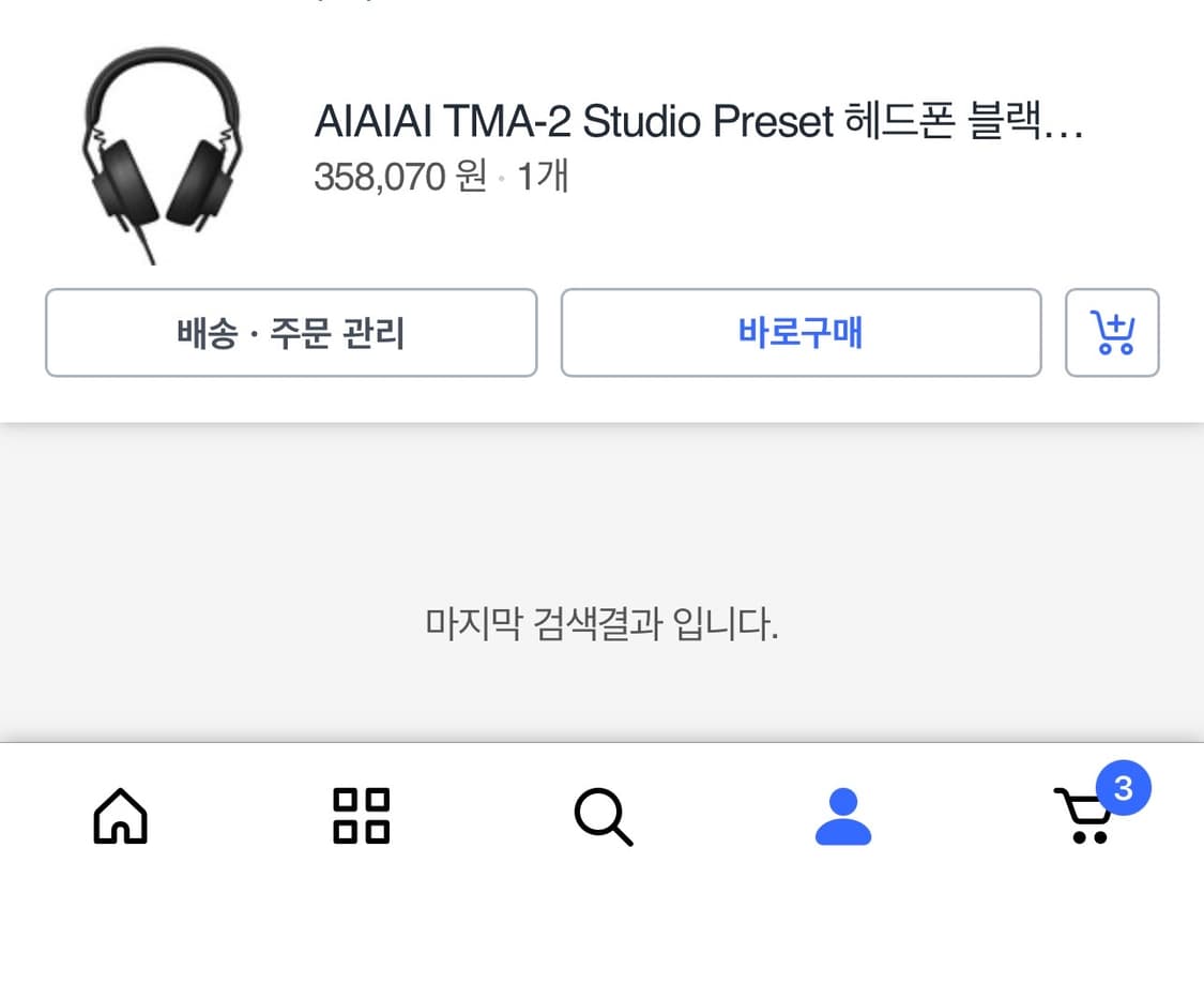 AIAIAI STUDIO PRESET 헤드셋 상품이미지1
