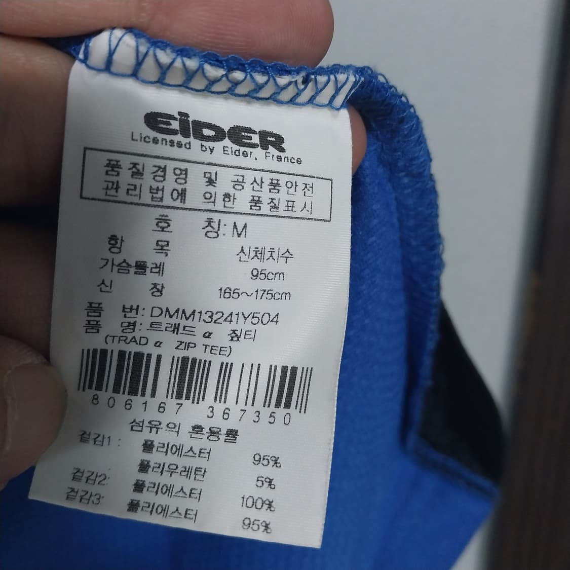 아이더 남자95 반팔 상품이미지2