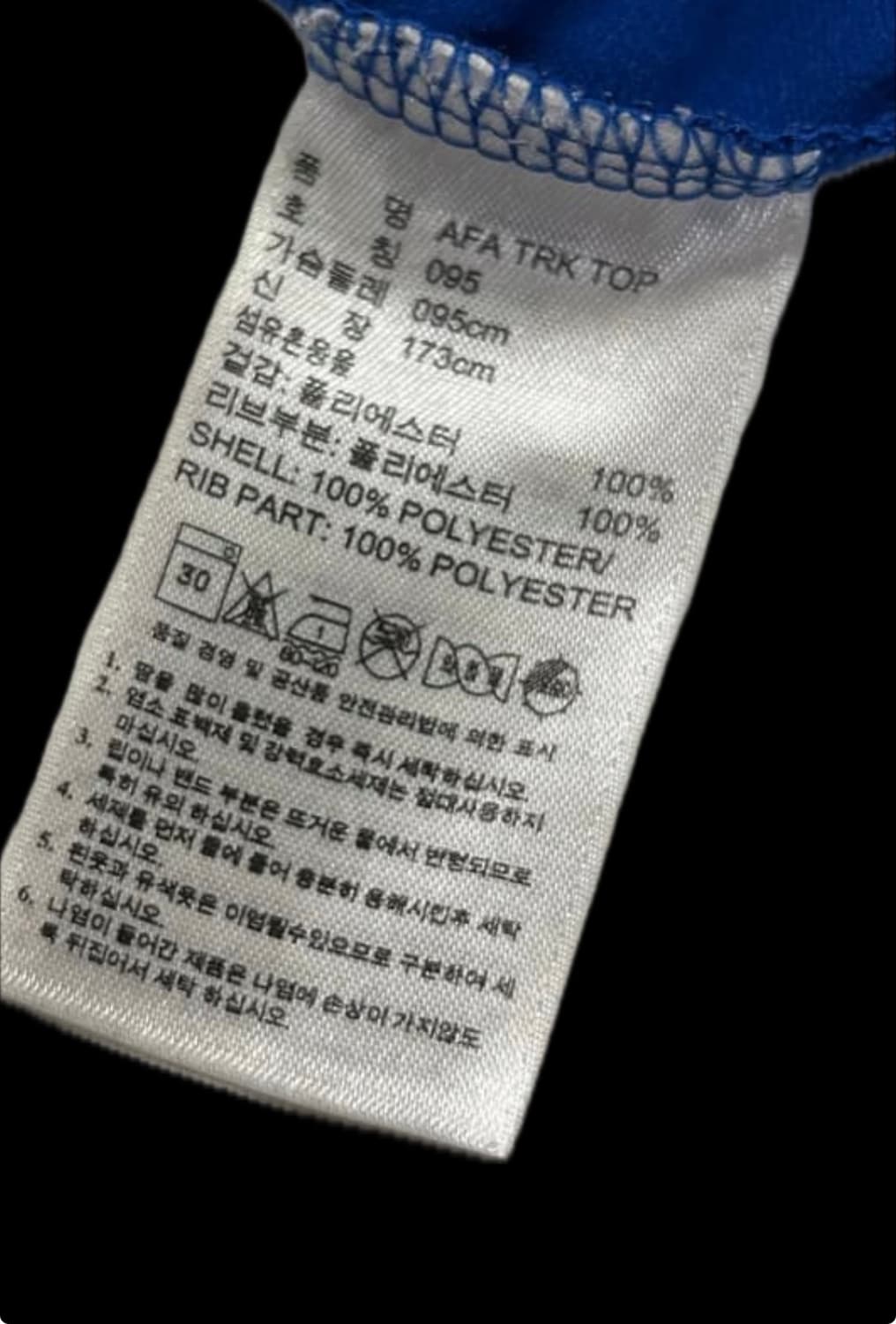 아르헨티나 아디다스 트랙탑 저지 상품이미지4