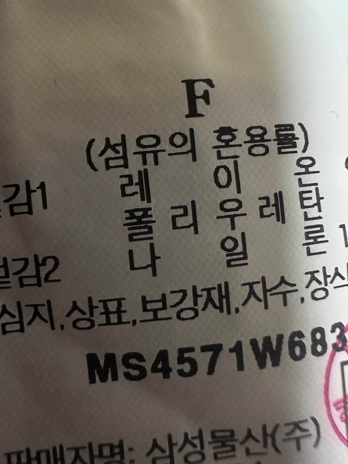 새상품. 샌드사운드 원피스 상품이미지7