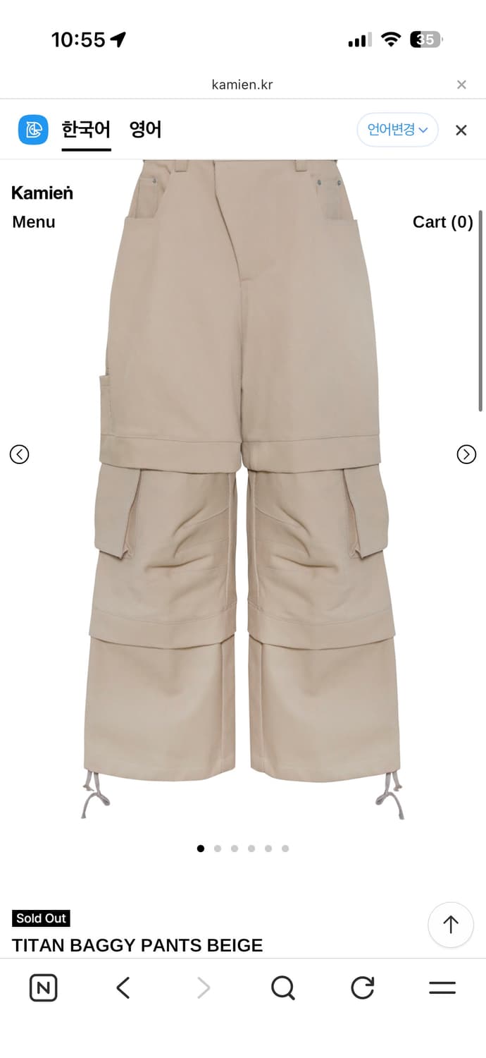 카미엔 타이탄 배기팬츠2사이즈 상품이미지1