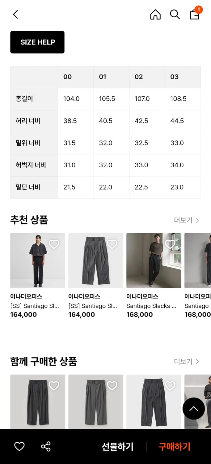 어나더오피스 산티아고 슬랙스 03 사이즈 상품이미지4