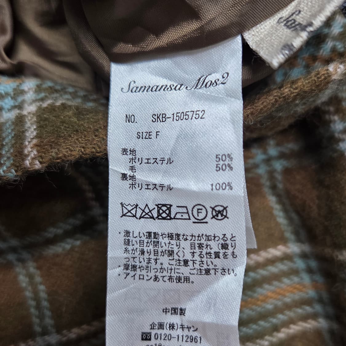 Samansa Mos2 모리걸 체크 플레어 롱 스커트 상품이미지3