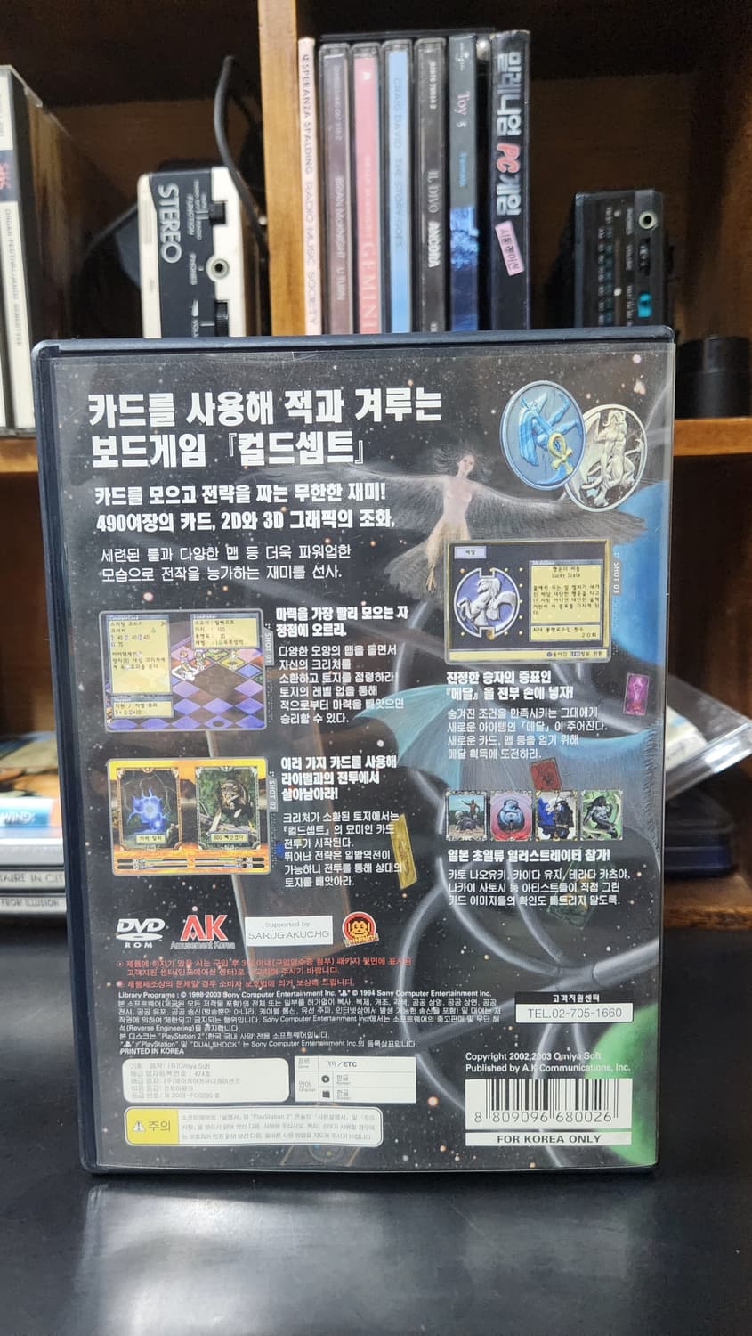 PS2 컬드셉트 세컨드 익스팬션 게임 CD 상품이미지3