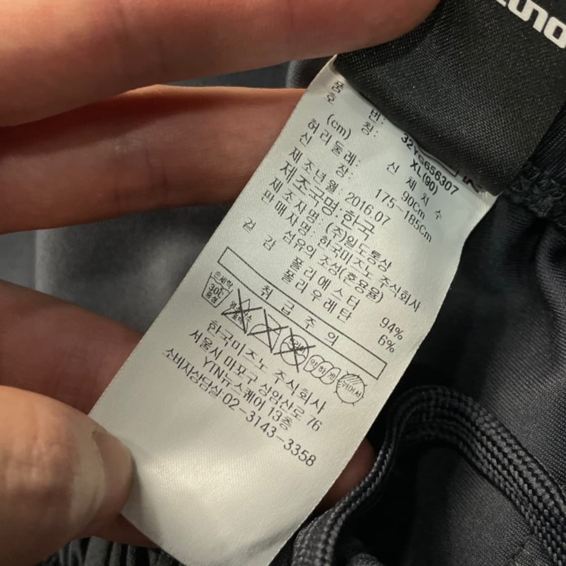 105 미즈노 트레이닝 바지  상품이미지4