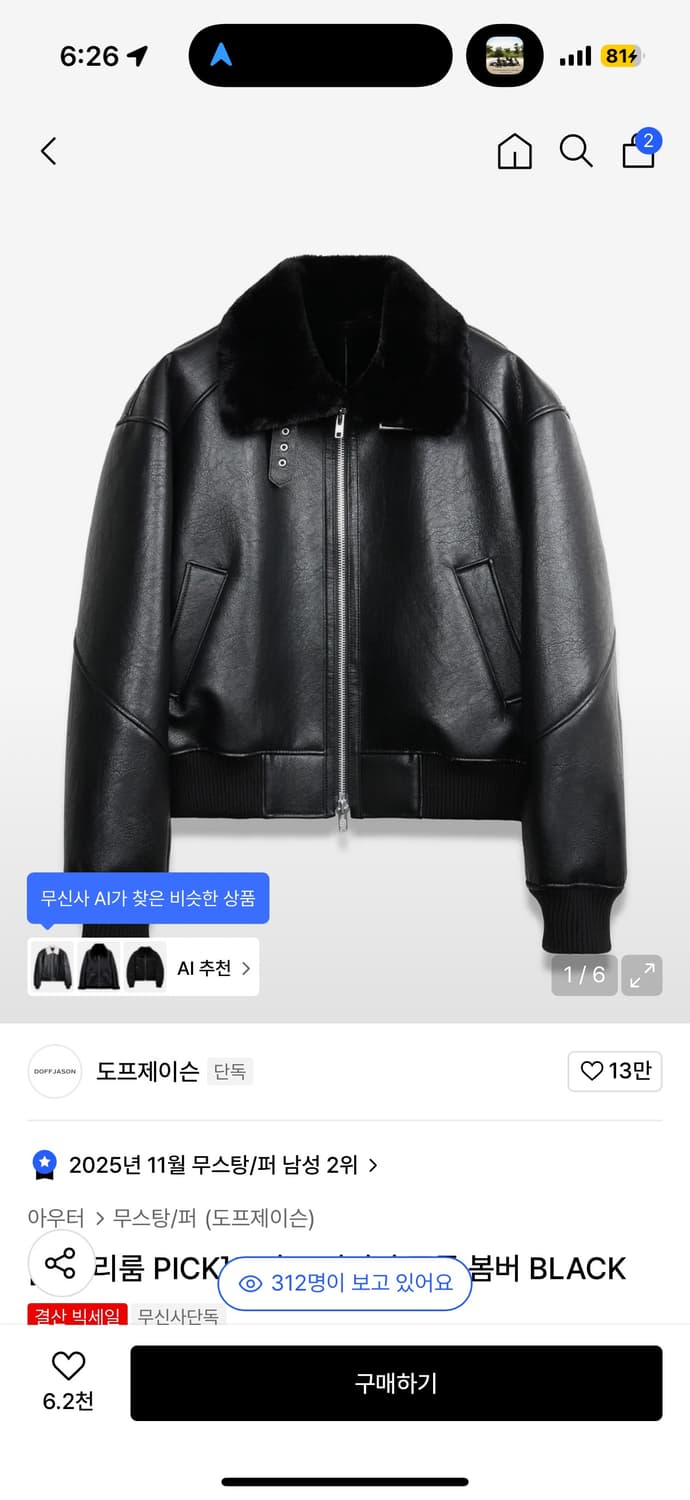 무스탕 상품이미지2