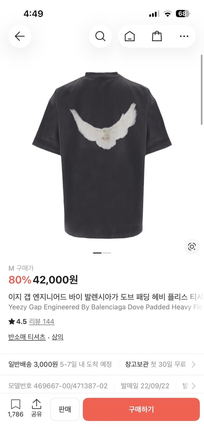 이지 갭 엔지니어드 바이 발렌시아가 도브 패딩 헤비 플리스 티셔츠 M 상품이미지1