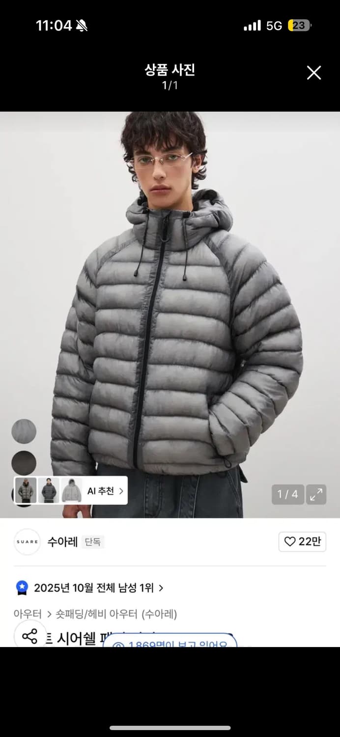 수아레 경량패딩 M 그레이 구합니다 상품이미지1