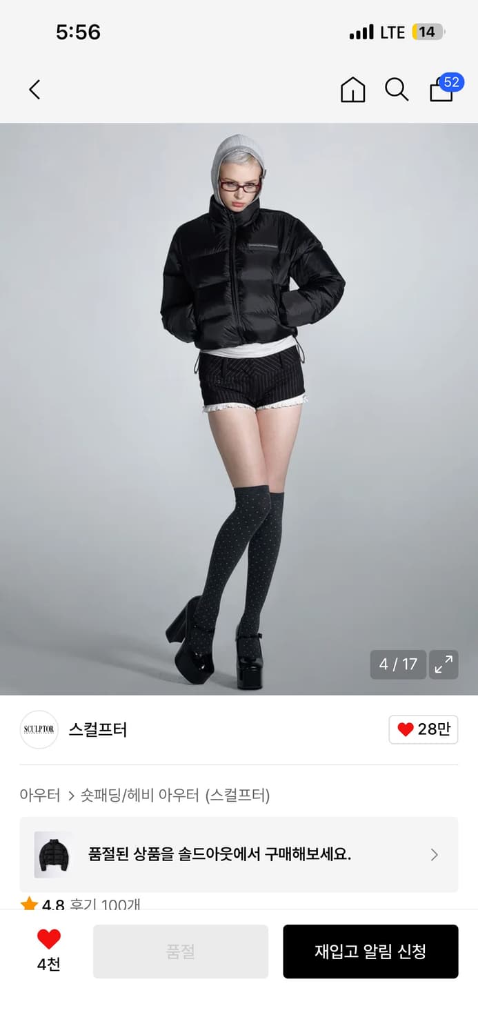 스컬프터 크롭 패딩  상품이미지3