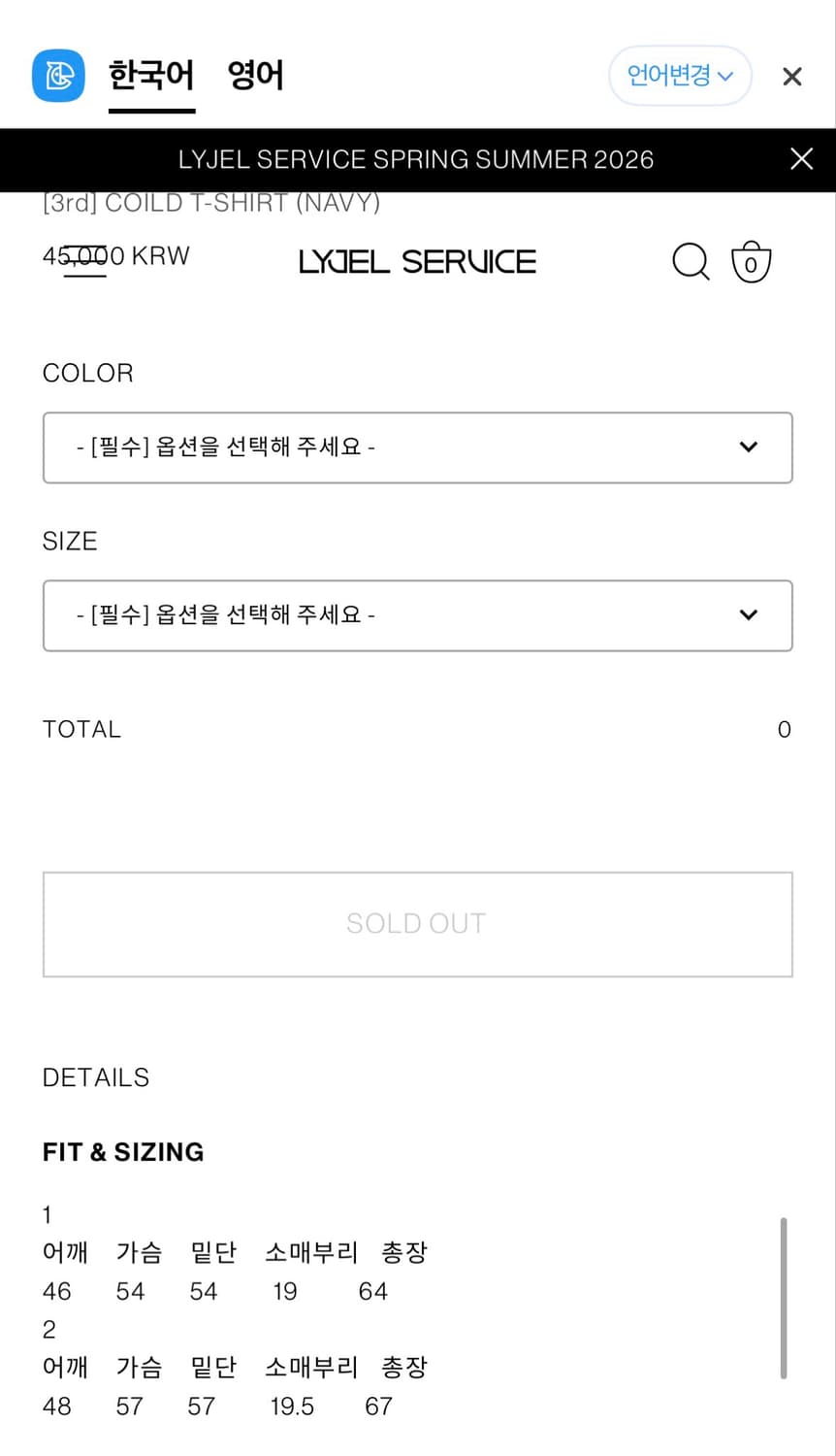 리젤서비스 코일드 티셔츠 네이비 1사이즈 상품이미지4