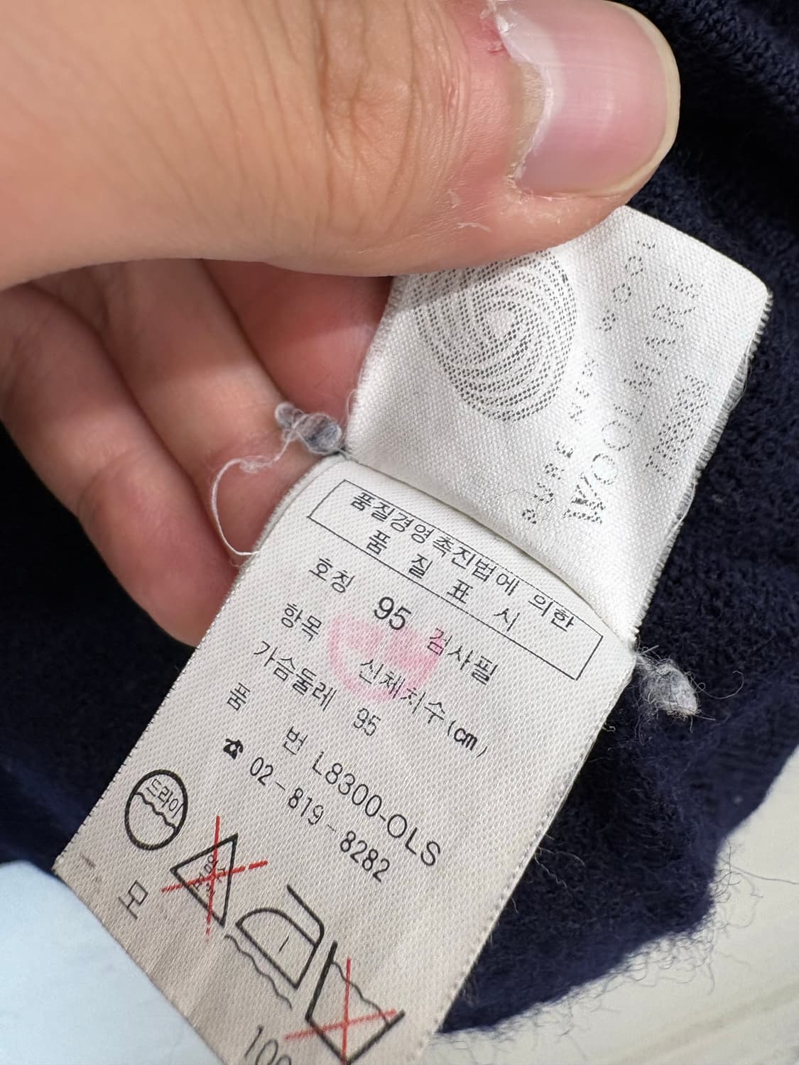 라코스테 브이넥 니트 네이비 상품이미지7
