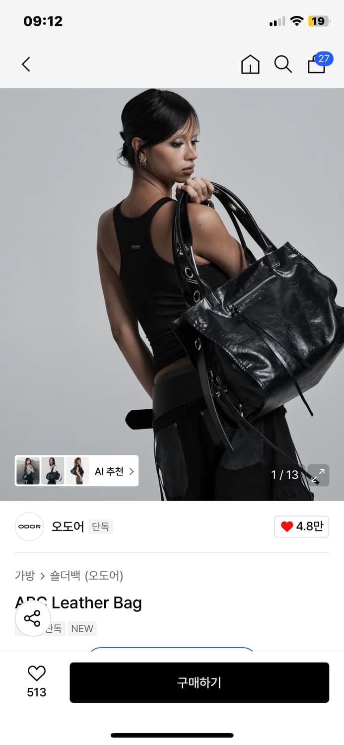오도어 arc leather bag 상품이미지1