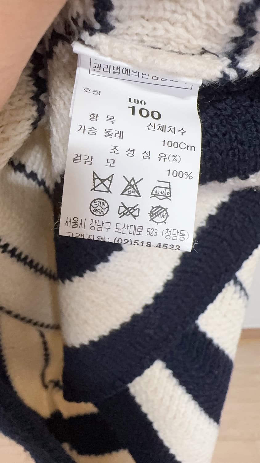 타임옴므 스트라이프 니트(100사이즈) 상품이미지3