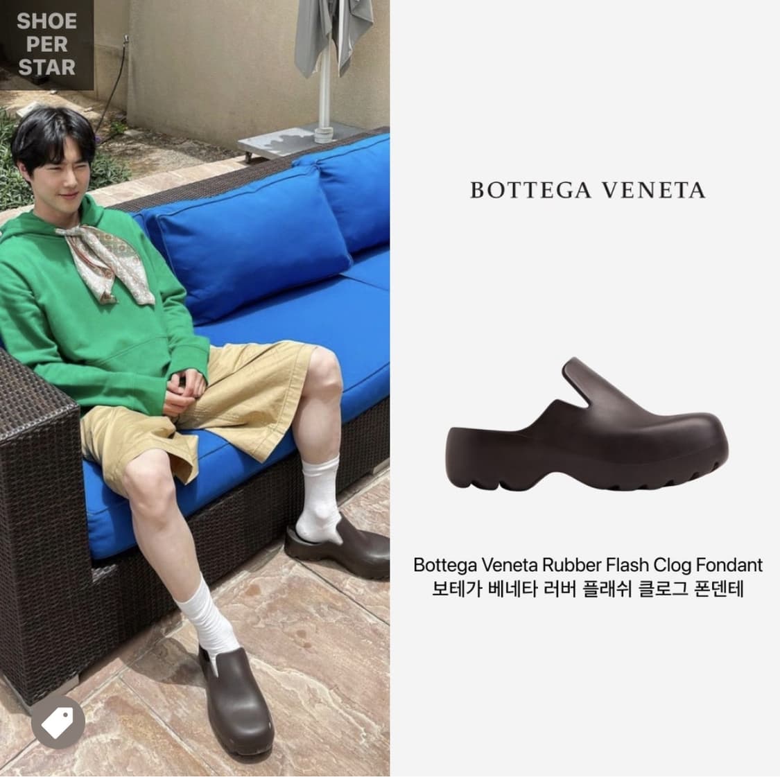 보테가베네타 클로그 폰단트 44사이즈 상품이미지8
