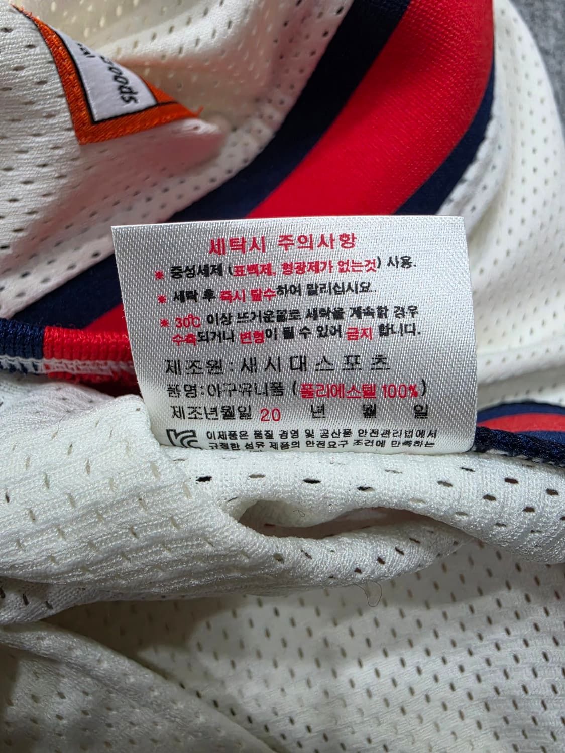 롯데 자이언츠 올드 레트로 박정태 매쉬 야구 반팔 유니폼 져지 95 상품이미지8