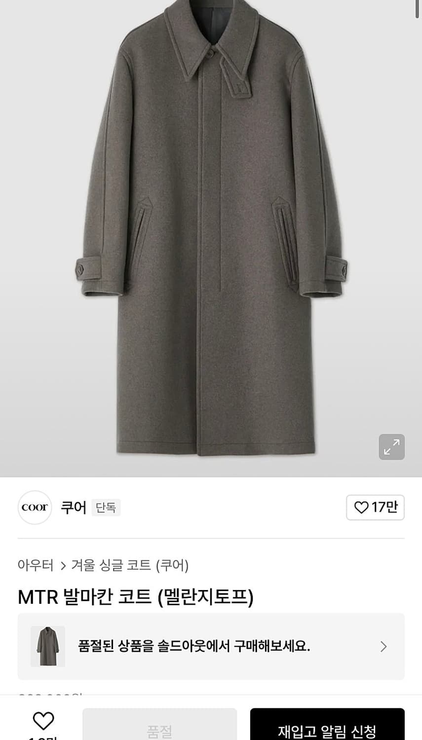 100) 쿠어 MTR 발마칸코트  상품이미지10