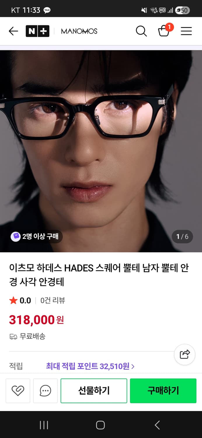 마노모스 하데스 상품이미지1
