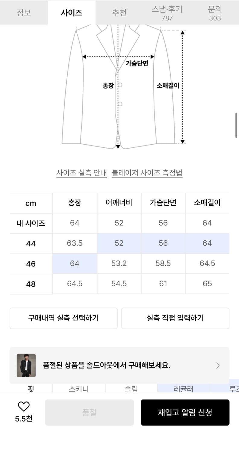 엘무드 트위드자켓 44사이즈 상품이미지3