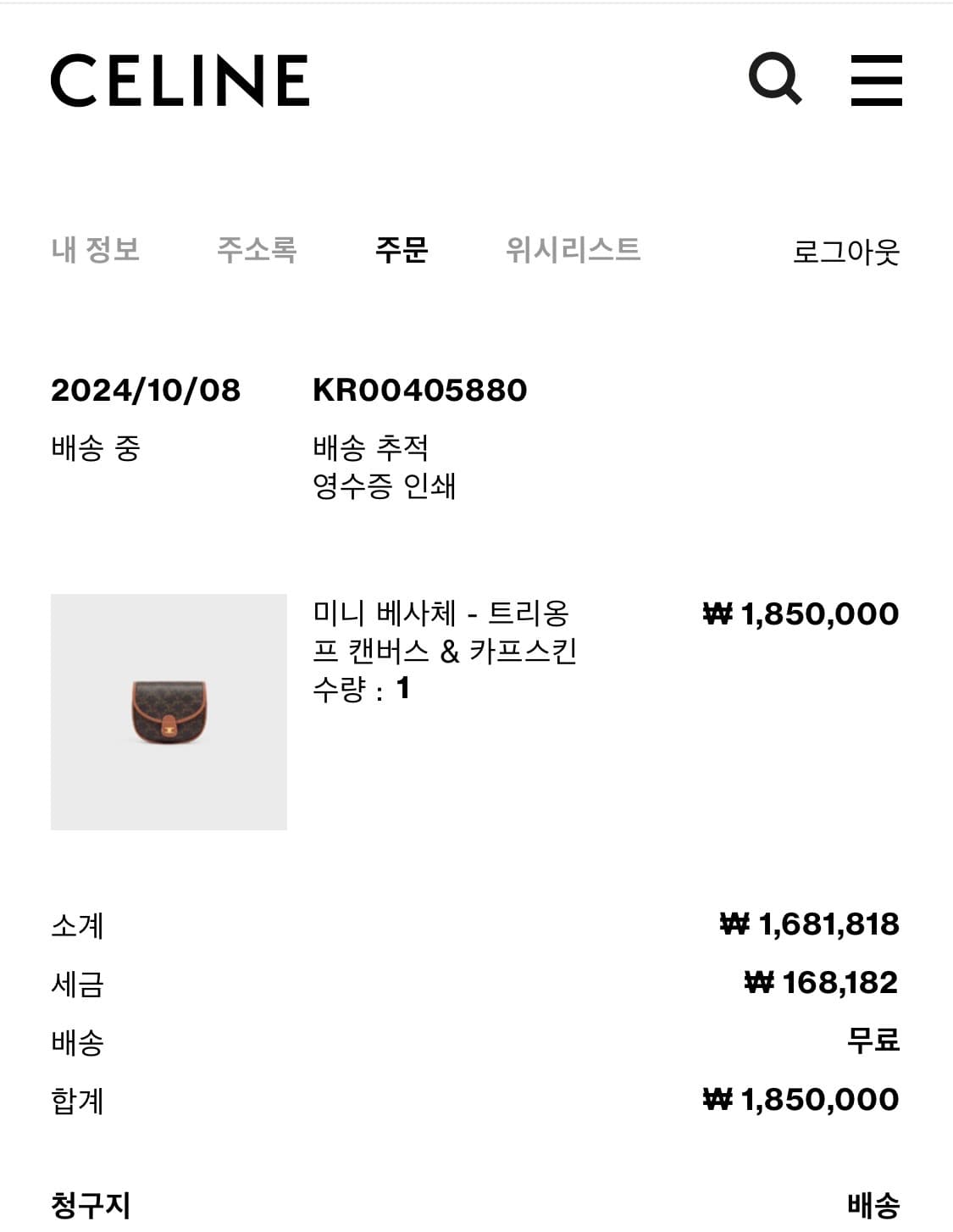 셀린느 트리옹프 캔버스 & 카프스킨 미니 베사체 탄 상품이미지3