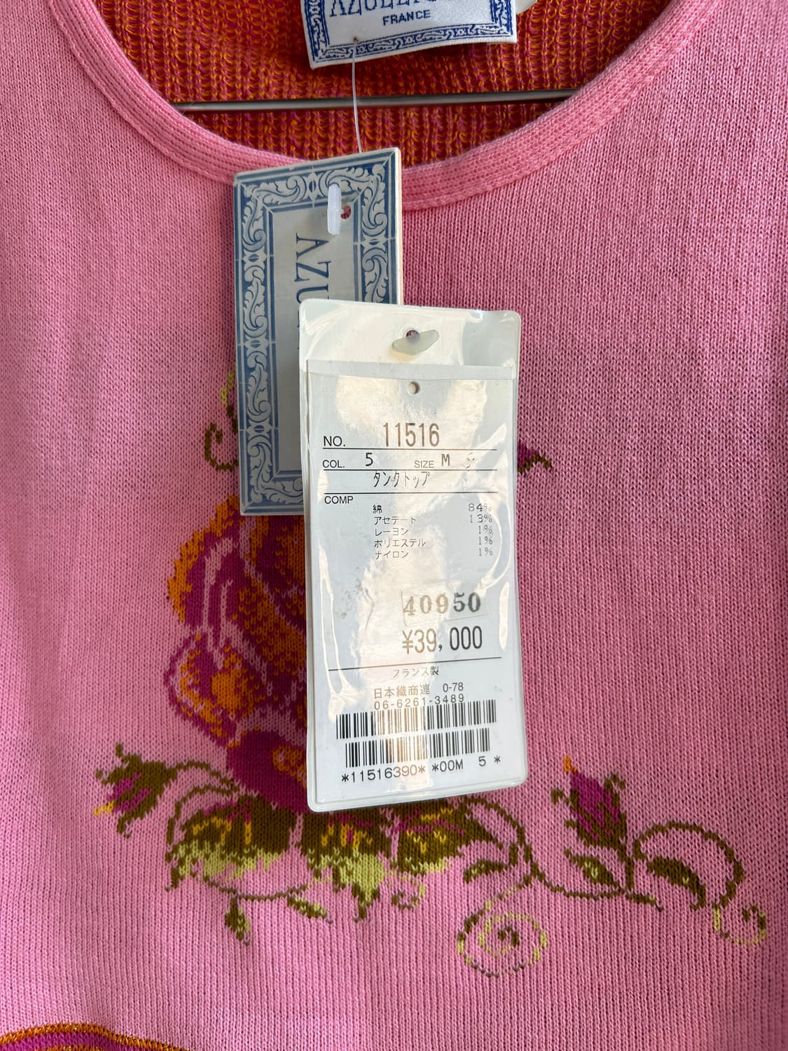 장미 니트 나시 상품이미지5