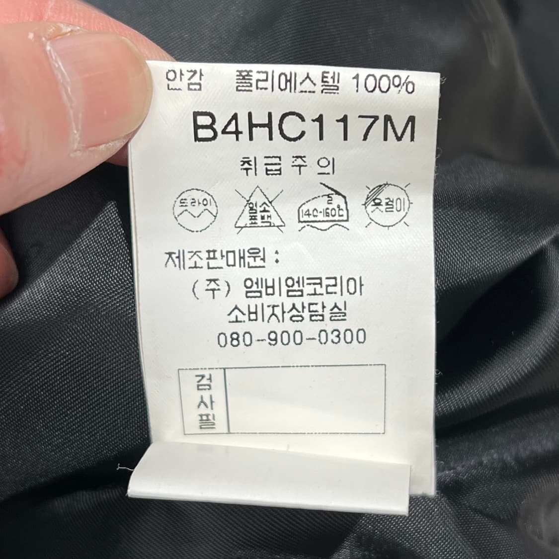 발렌시아가 울 맥코트 s08925 상품이미지8