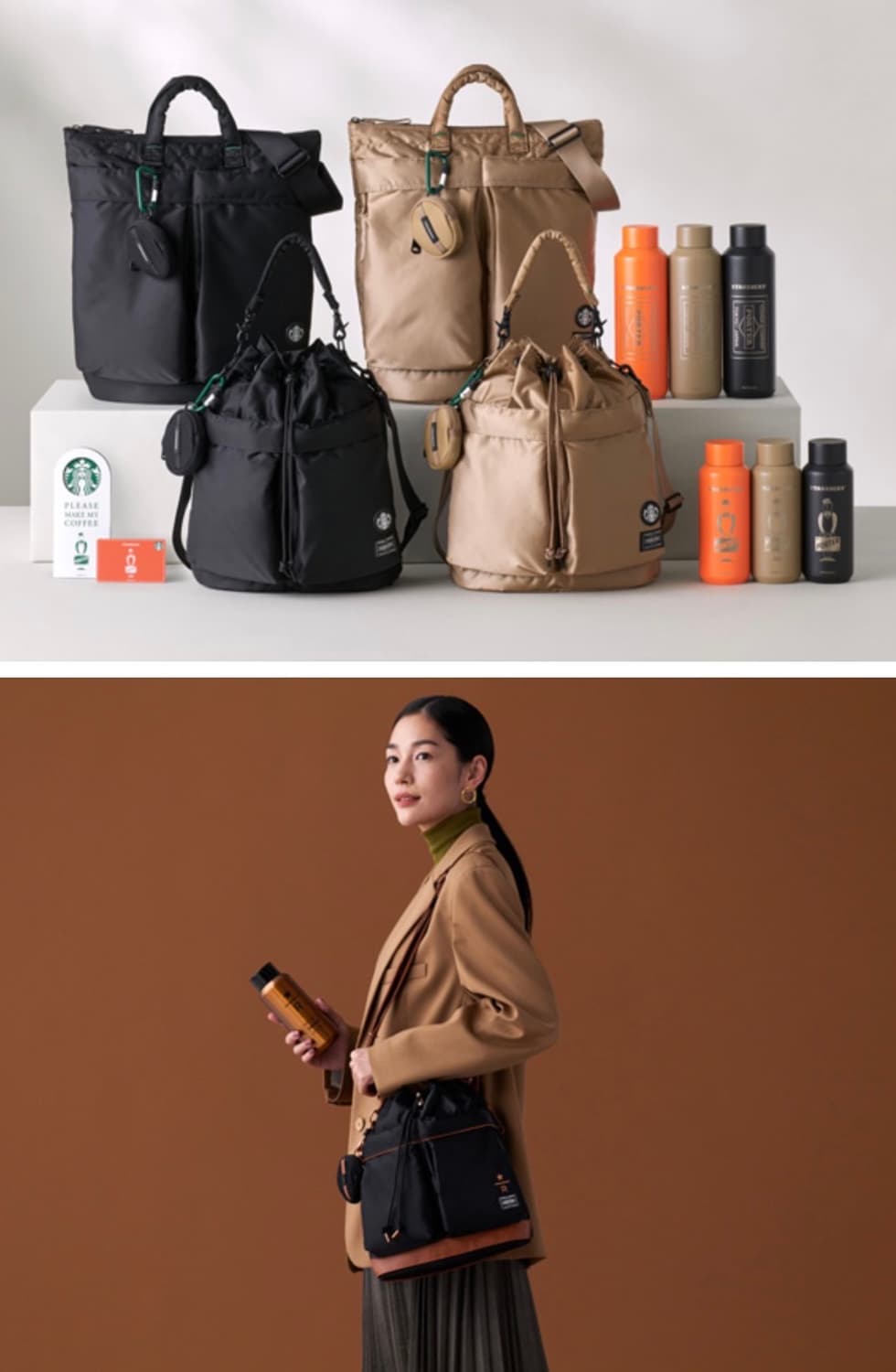 스타벅스 재팬 X Porter 콜라보 텀블러 3종 상품이미지1