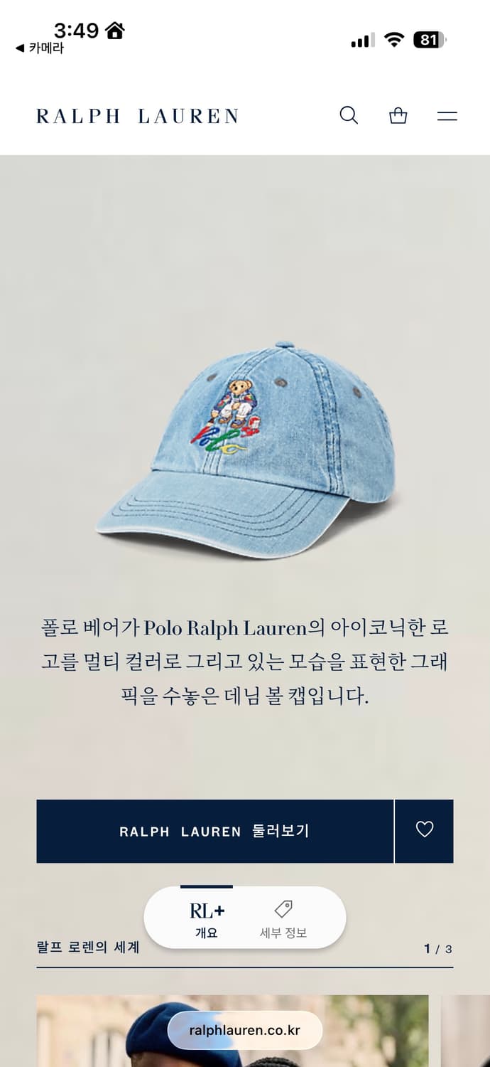 폴로 베어 데님 볼 캡  상품이미지2